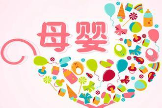网页建设公司哪家好_二胎政策后每月冒出三千母婴品牌 需不需要上线网站