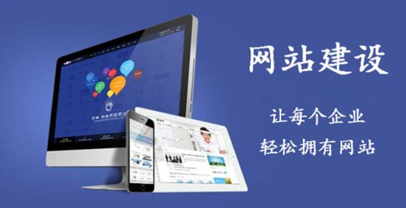 企业官网在建设时需要注意的事项有哪些？