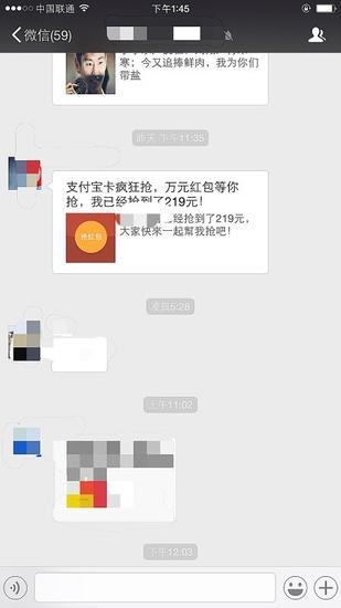 新公司网站建设_揭秘微信朋友圈里的假冒“支付宝卡”红包骗局