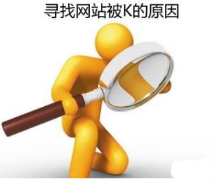 高端网页开发官网_浅谈网站被惩罚的几种情况
