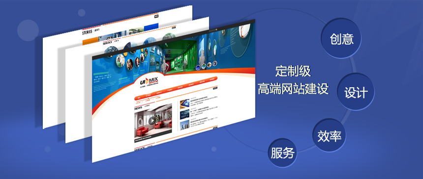 营销网站建设系统_如何根据我的需求来量身定做一个企业官网