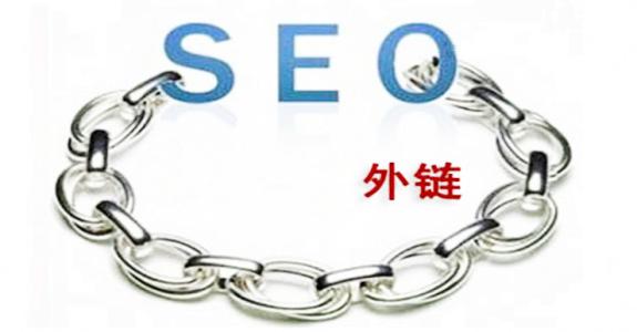 定制网站设计公司_网站SEO优化外链建设 网站需求性外链你做了吗