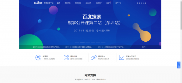 小程序设计公司哪家好_网站联合百度平台，获取更精准的数据
