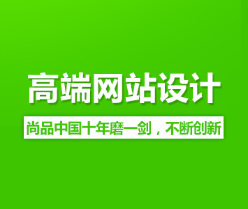 公司官网制作_该网站的未来设计是“销毁UI”