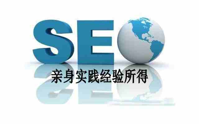 如何在SEO优化做好工作？