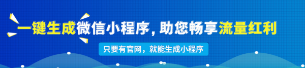 公司网站建设企业_创业公司如何进行全面营销？官微建站也是个不错的选择！