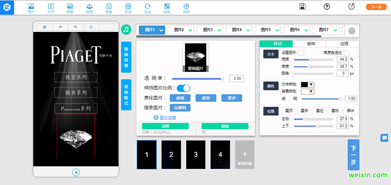 国内企业企业网站制作公司_为啥现在H5设计大赛这么热 原来一个创意的H5容量超高