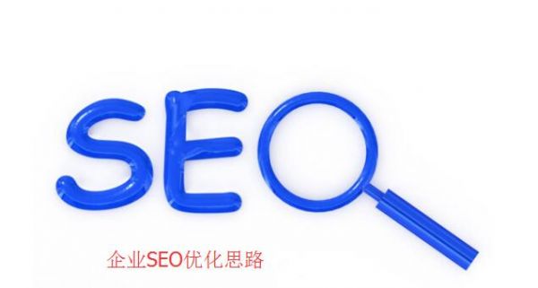 专业制作营销网站定制_一个企业网站的优化思路分享