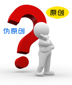 企业官网建设哪家好_大部分站长都不知道的第五种神奇的伪原创