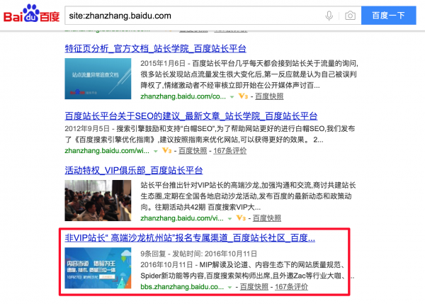 为什么站长平台的索引量和site展现不一致？