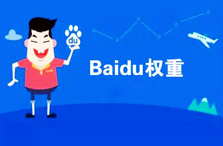 SEO人员：如何在30天内，快速累积权重！