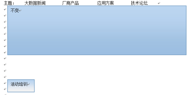 大数据时代网站方案