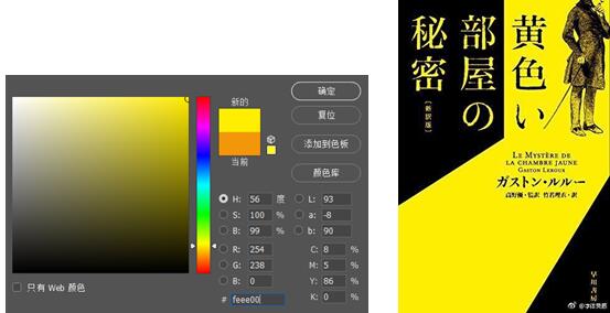 方维网络设计师谈黄色在网站设计中的理解与运用