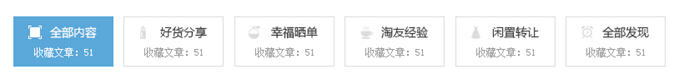 企业及品牌一站式服务设计平台_海外代购平台网站我们圈子栏目功能规划