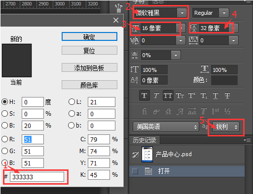 关于切图(网站前端制作)的一些小常识