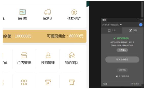 建一个企业网站多少钱_PS辅助神器-蓝湖插件