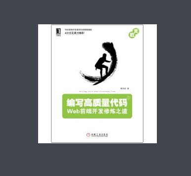 企业网站建设公司_web前端开发修炼之道