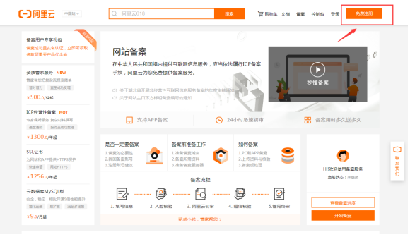 上市公司网站制作公司_阿里云购买服务器网站域名备案如何操作
