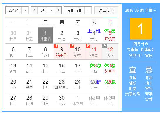 好口碑自适应网站建设优化建站_方维网络关于2016端午节放假通知