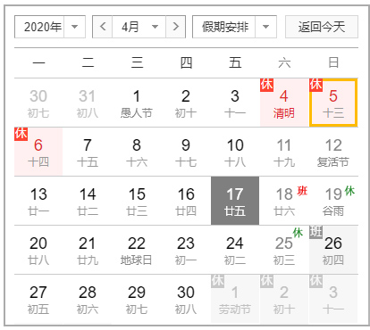 方维网络2020年5.1放假安排