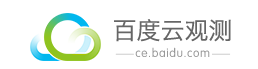 网站定制哪家好_百度云观测使用体验