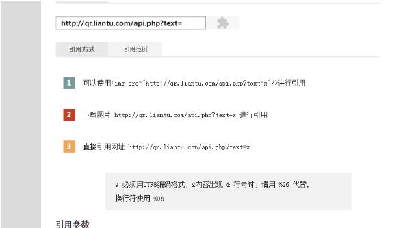 php网站制作如何生成二维码