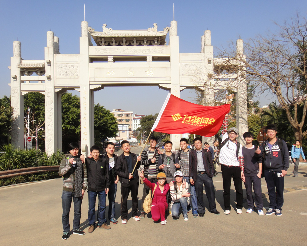 企业官网搭建价格_方维网络梧桐山之行