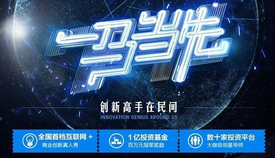 方维网络谈怎么“互联网+创业”