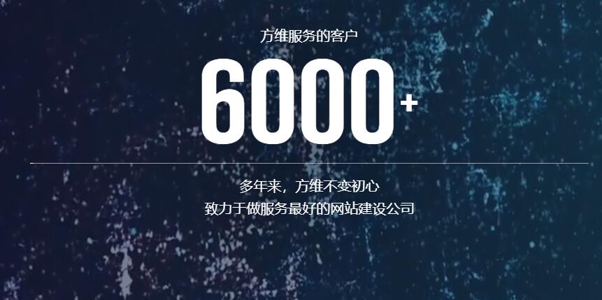 方维做的，不仅仅是网站