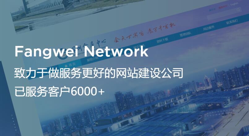 方维—与时俱进，多元共赢
