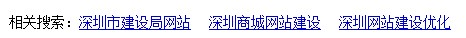 公司营销网站建设_百度新功能：搜索第二页出现相关搜索