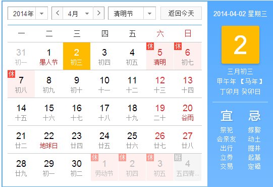 分销平台开发_方维网络2014清明放假通知